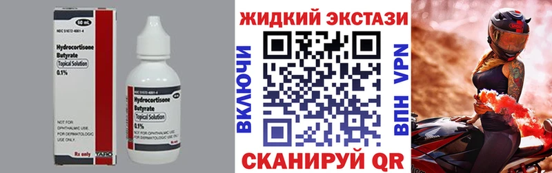 Бутират бутик omg сайт Оханск