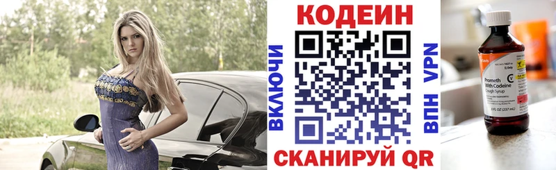 Кодеин Purple Drank  Оханск 